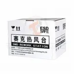 saike 952d 2 in 1 220v soldering station 700W hot air solder 34115 box